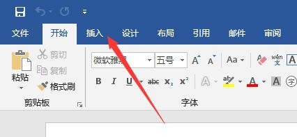 word页码如何进行设置？