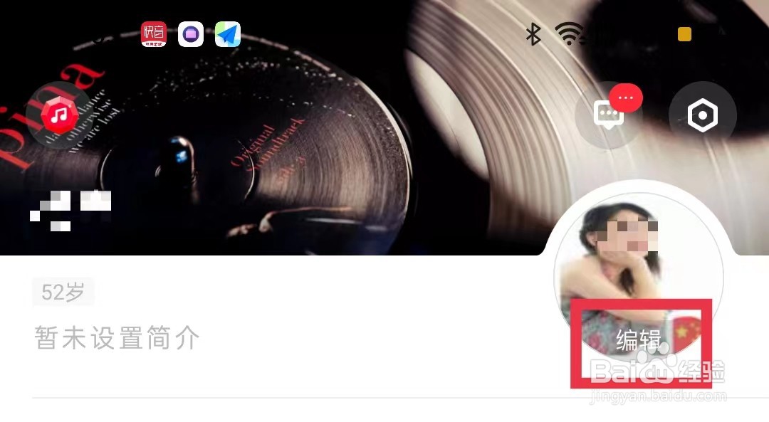 快音极速版APP怎么更换头像