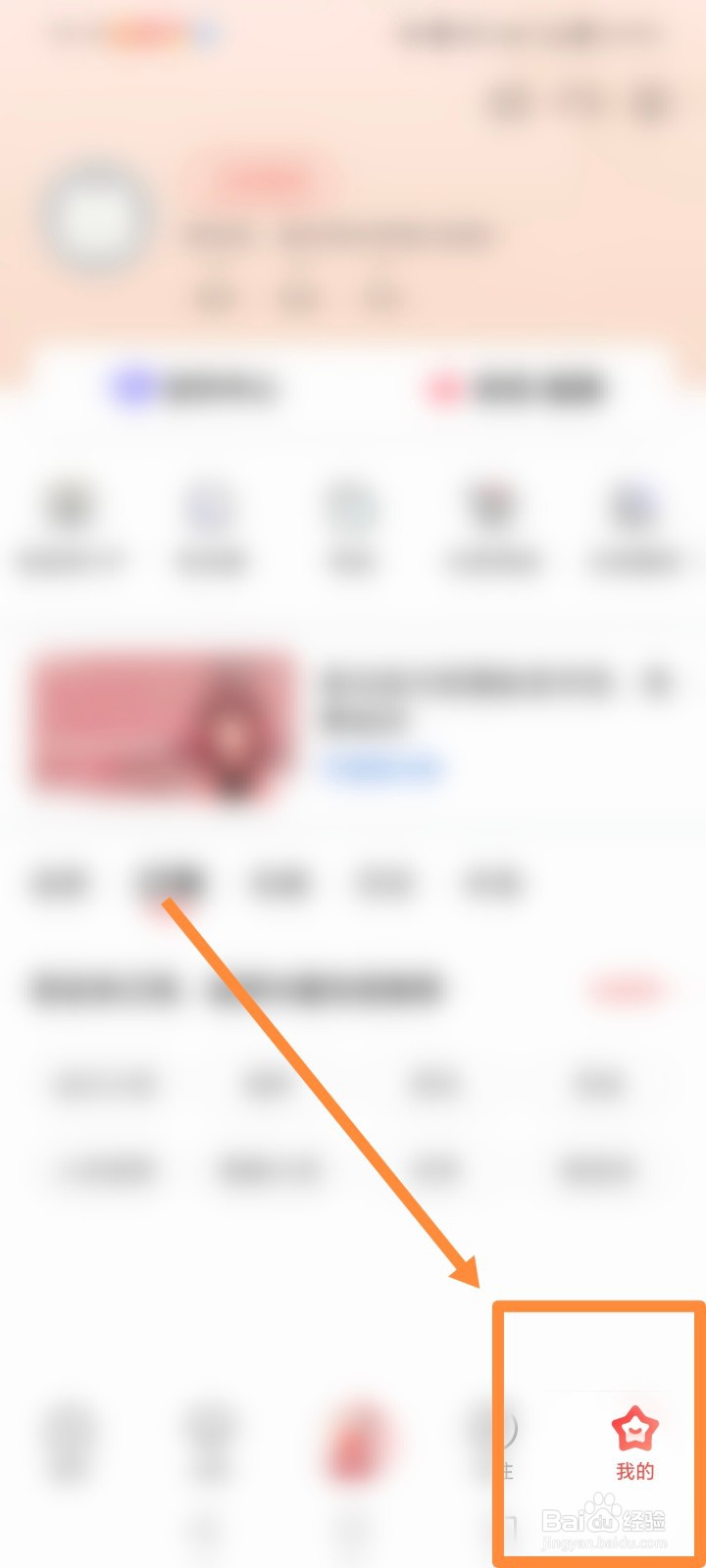 喜马拉雅APP怎么进行收听偏好设置