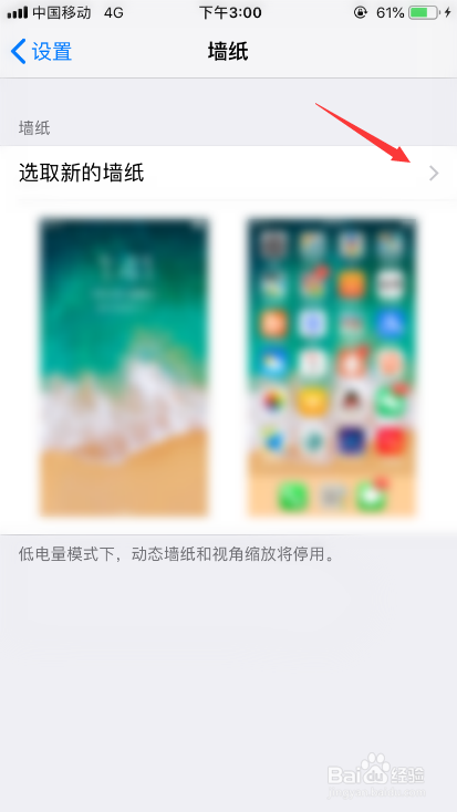 苹果自带海滩壁纸原图怎么设置