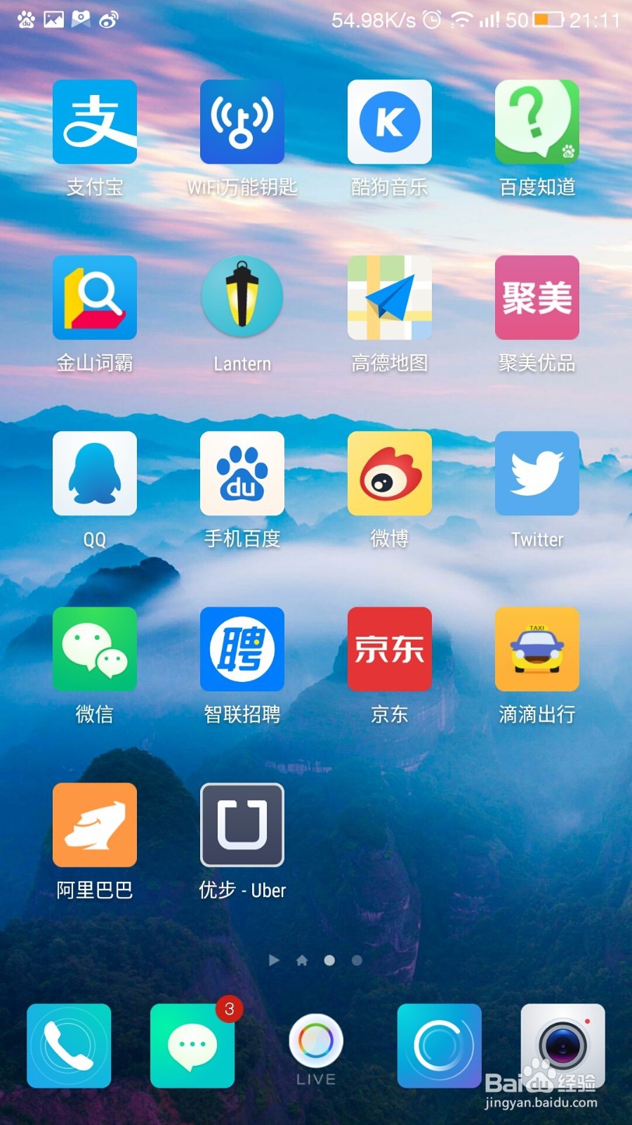 手机怎么才能截屏