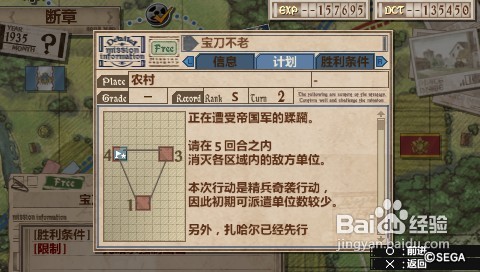 战场女武神3老将军扎哈尔断章S视频攻略