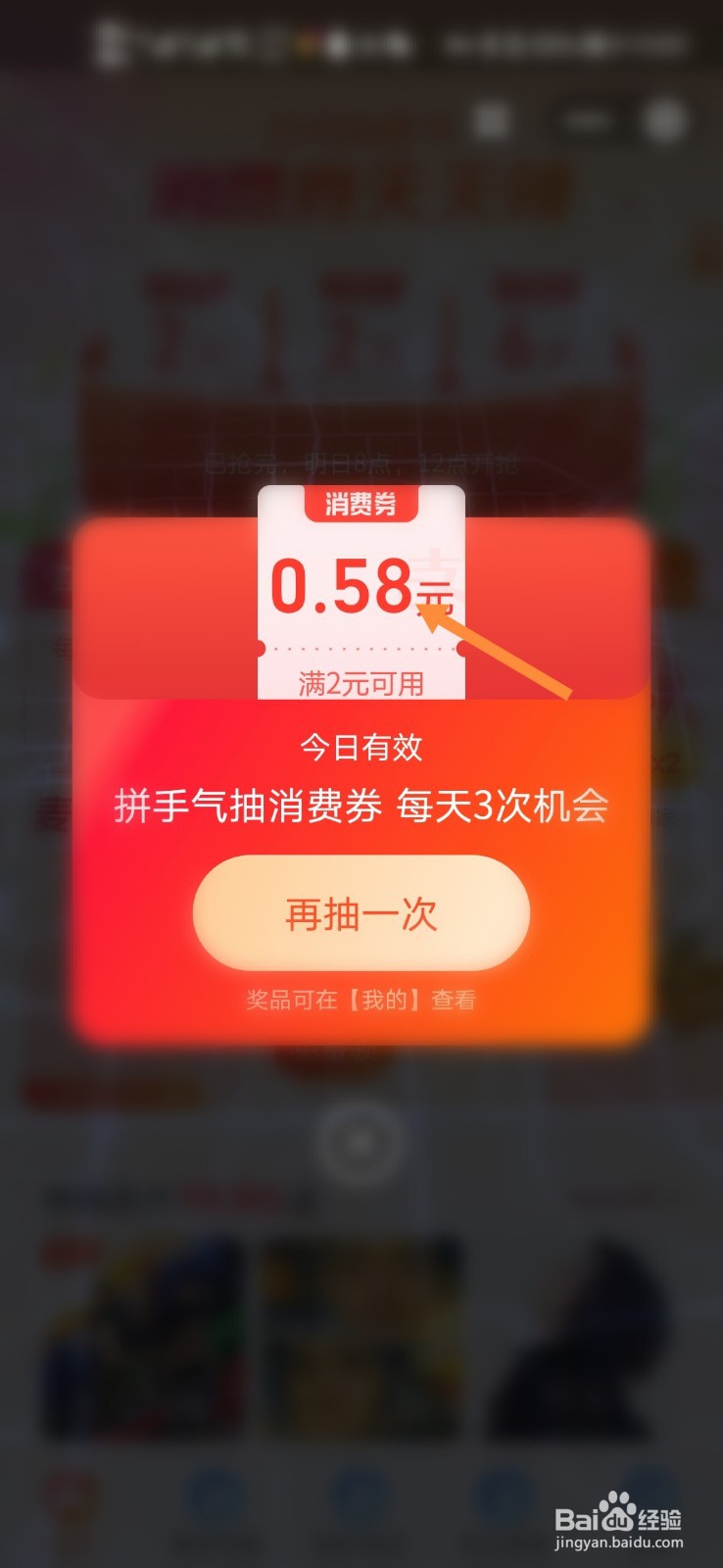 支付宝怎么领取五月消费卷