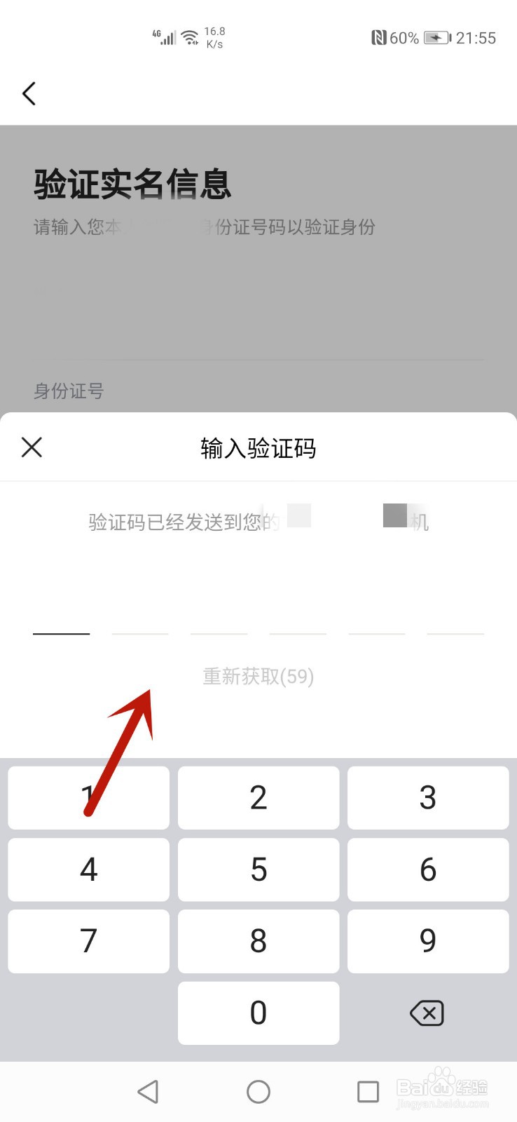 西瓜视频怎么注销支付账户