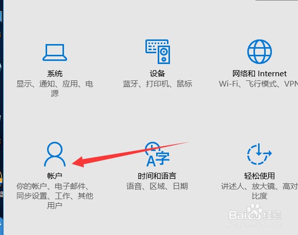 Windows10如何使用一个帐户登录所有设备