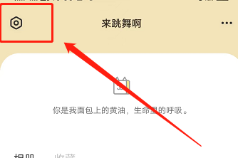 黄油相机如何设置允许关联启动