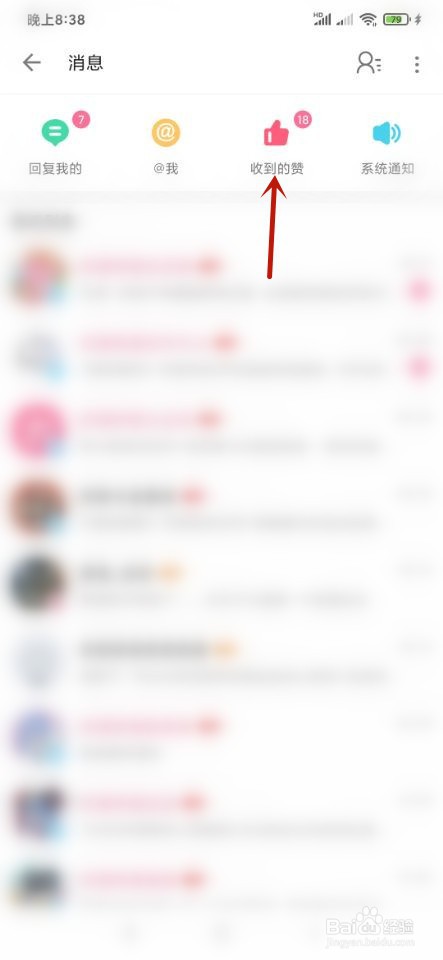 哔哩哔哩如何通过被赞评论查看原稿件