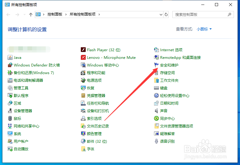 win10系统怎么设置电脑防火墙