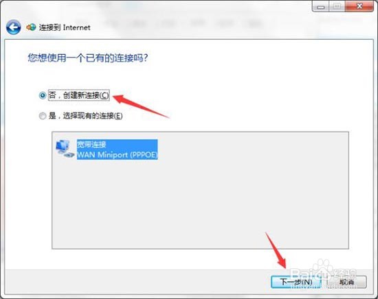 Win7无Internet访问如何解决