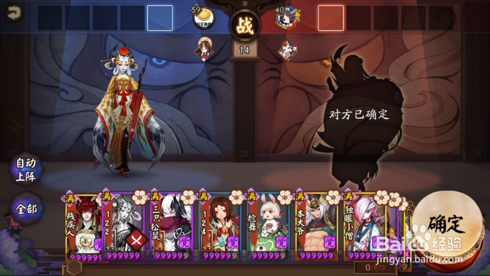 阴阳师为崽而战红白对战怎么玩