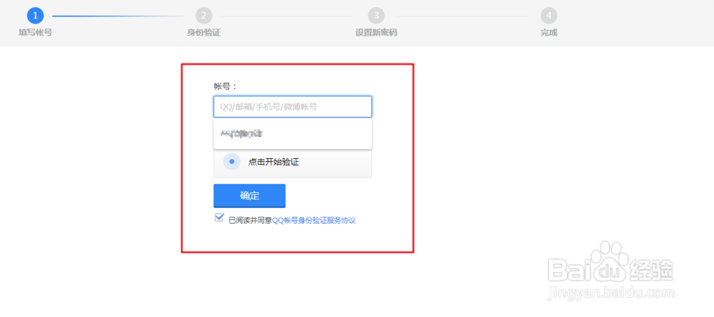 QQ账号登录异常，登不上去怎么办