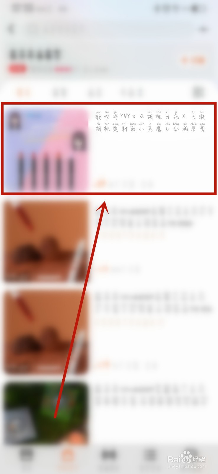 胡桃日记x颜世吟联名小恶魔口红如何购买