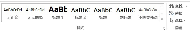 word如何添加表格与目录？