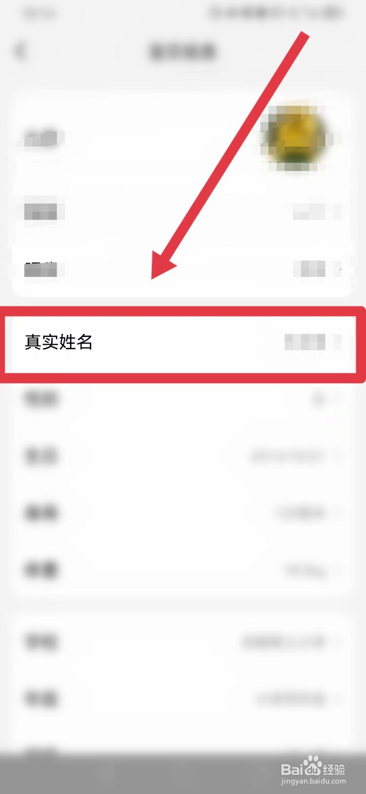 小天才怎么改为超长名字