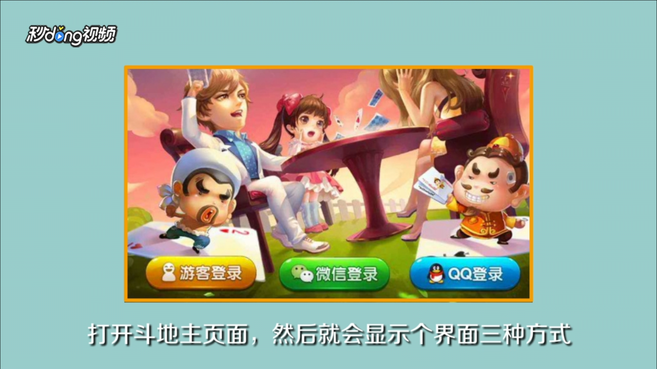 微信斗地主怎么创建房间