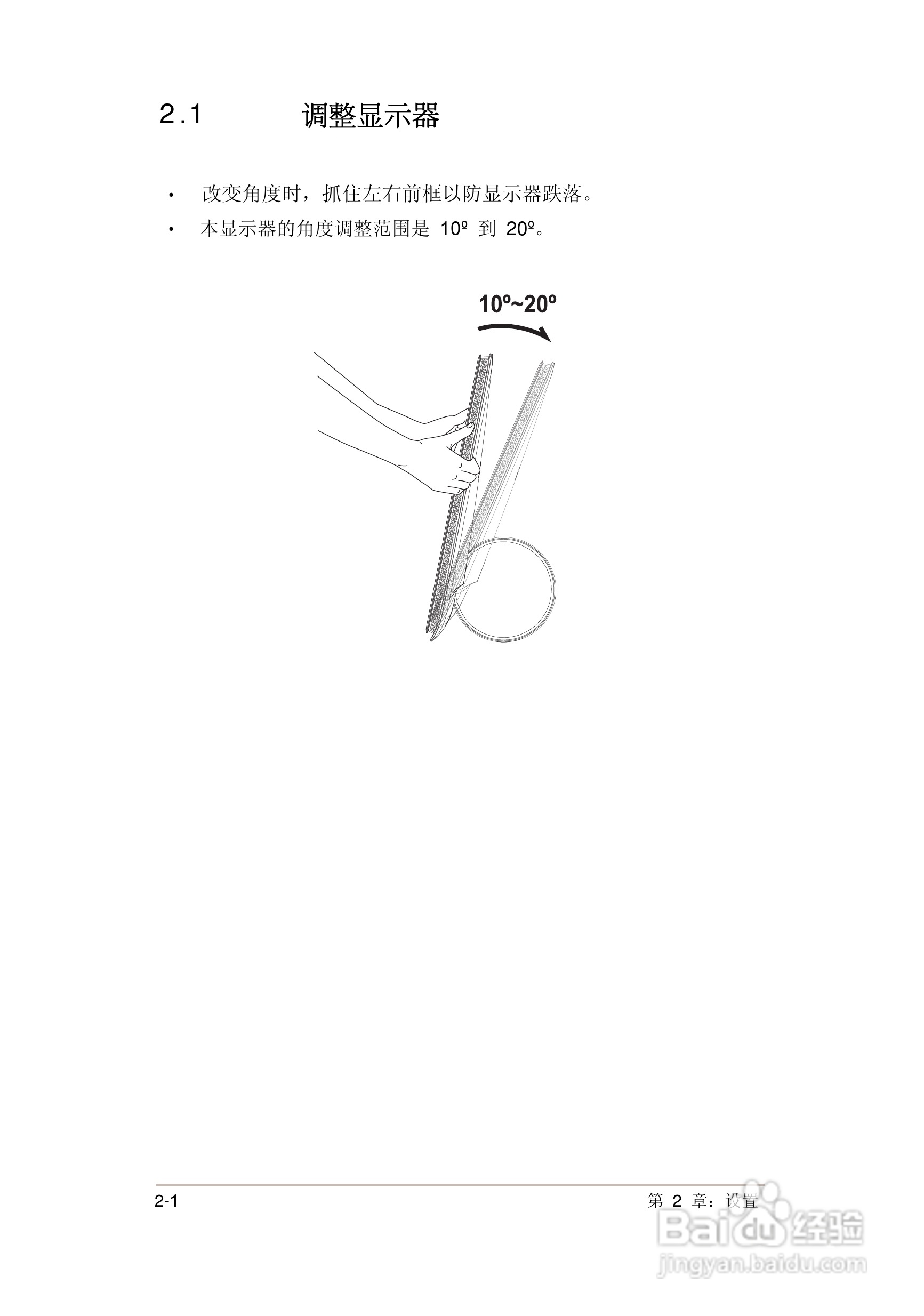 华硕MS226H液晶显示器使用说明书