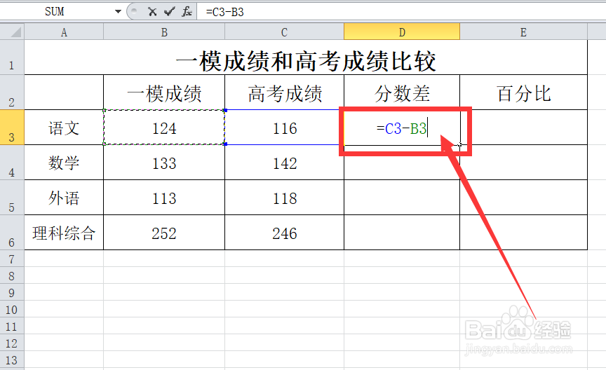 一模成绩和高考成绩怎样比较