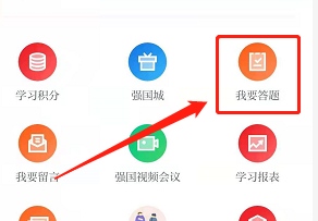 安卓版学习强国如何查看答题排行？