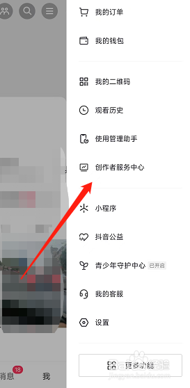 抖音看播任务在哪里领取?