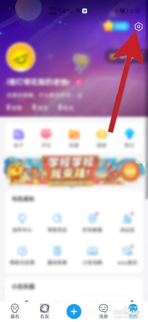 最右自动唤起声音电台怎么打开