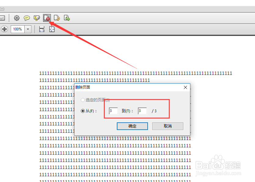 PDF文件怎么编辑？