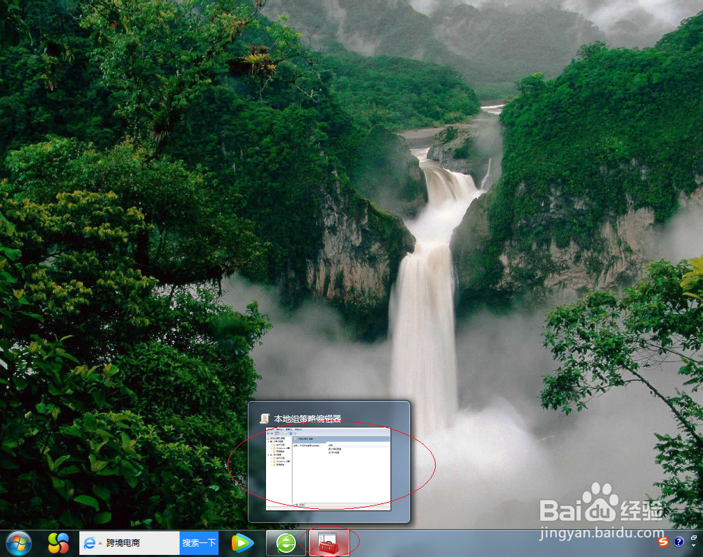 WINDOWS 7如何设置不可使用脱机文件夹