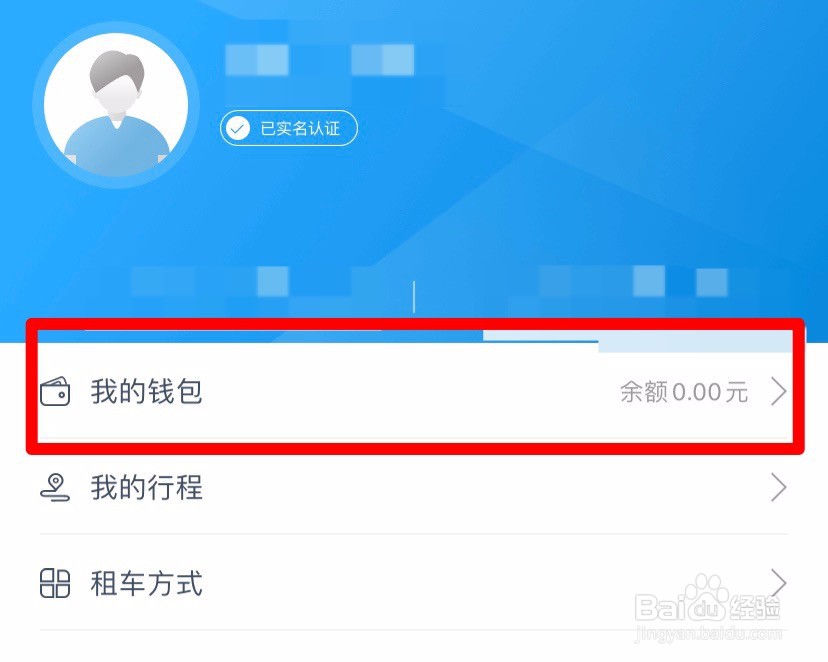 永安行租车怎么交押金