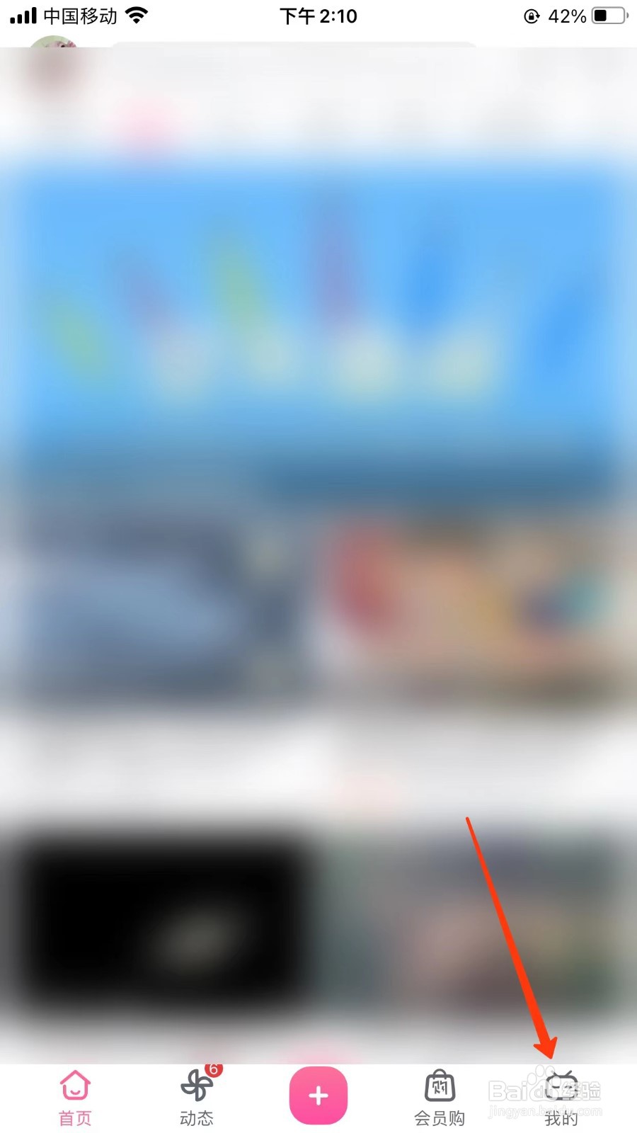 哔哩哔哩开启访问日历权限位置
