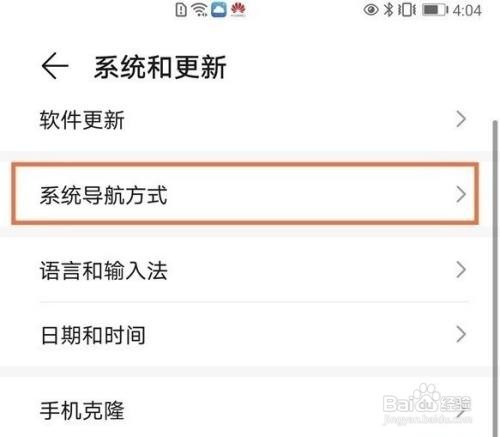华为nova8悬浮球怎么显示