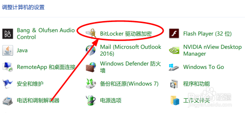 win10如何给磁盘加密(bitlocker)