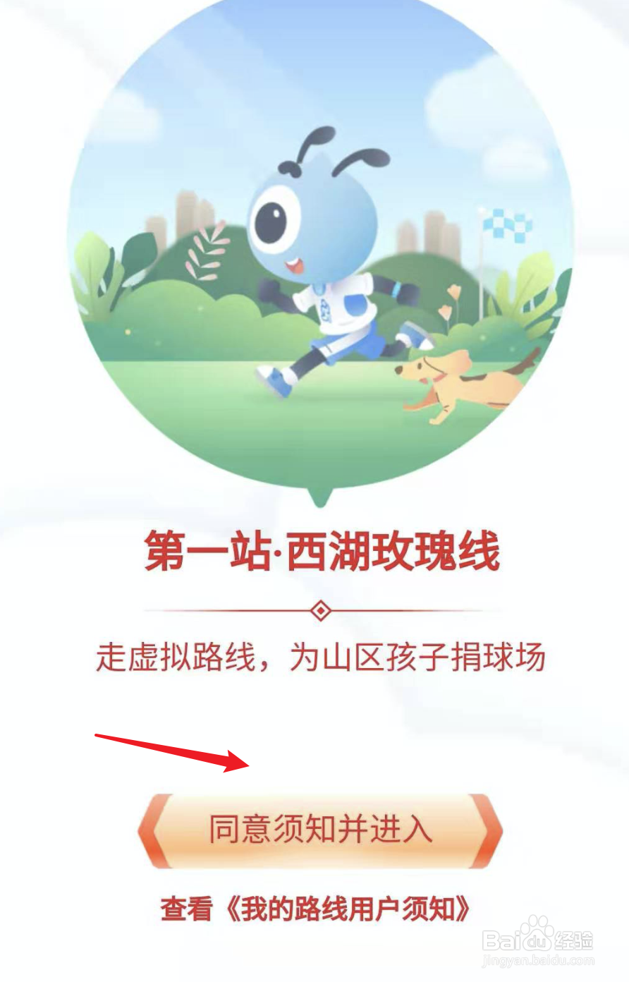 支付宝走路线得福卡怎么玩？