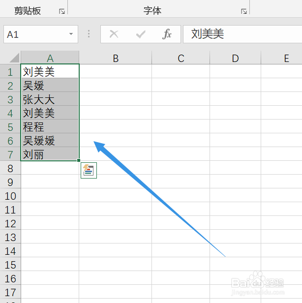Excel如何将姓名对齐
