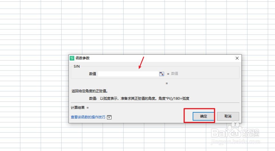 excel怎么手动输入函数