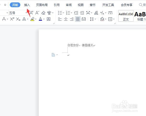 关闭页眉页脚怎么设置