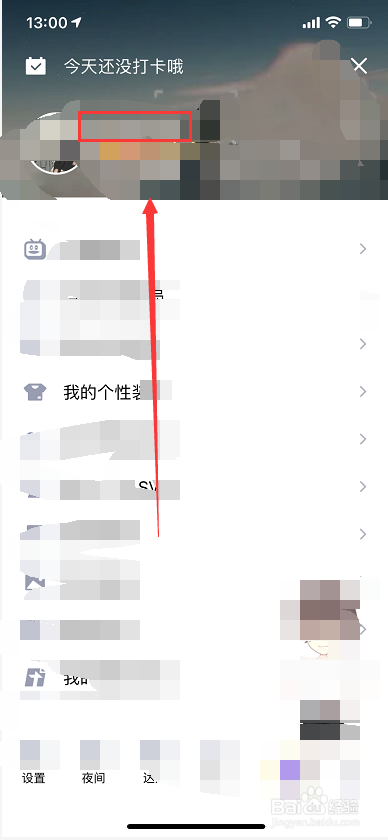 手机qq动态头像怎么设置