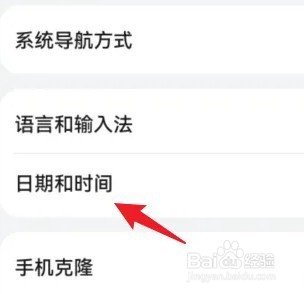 华为nova9pro怎么设置24小时时间