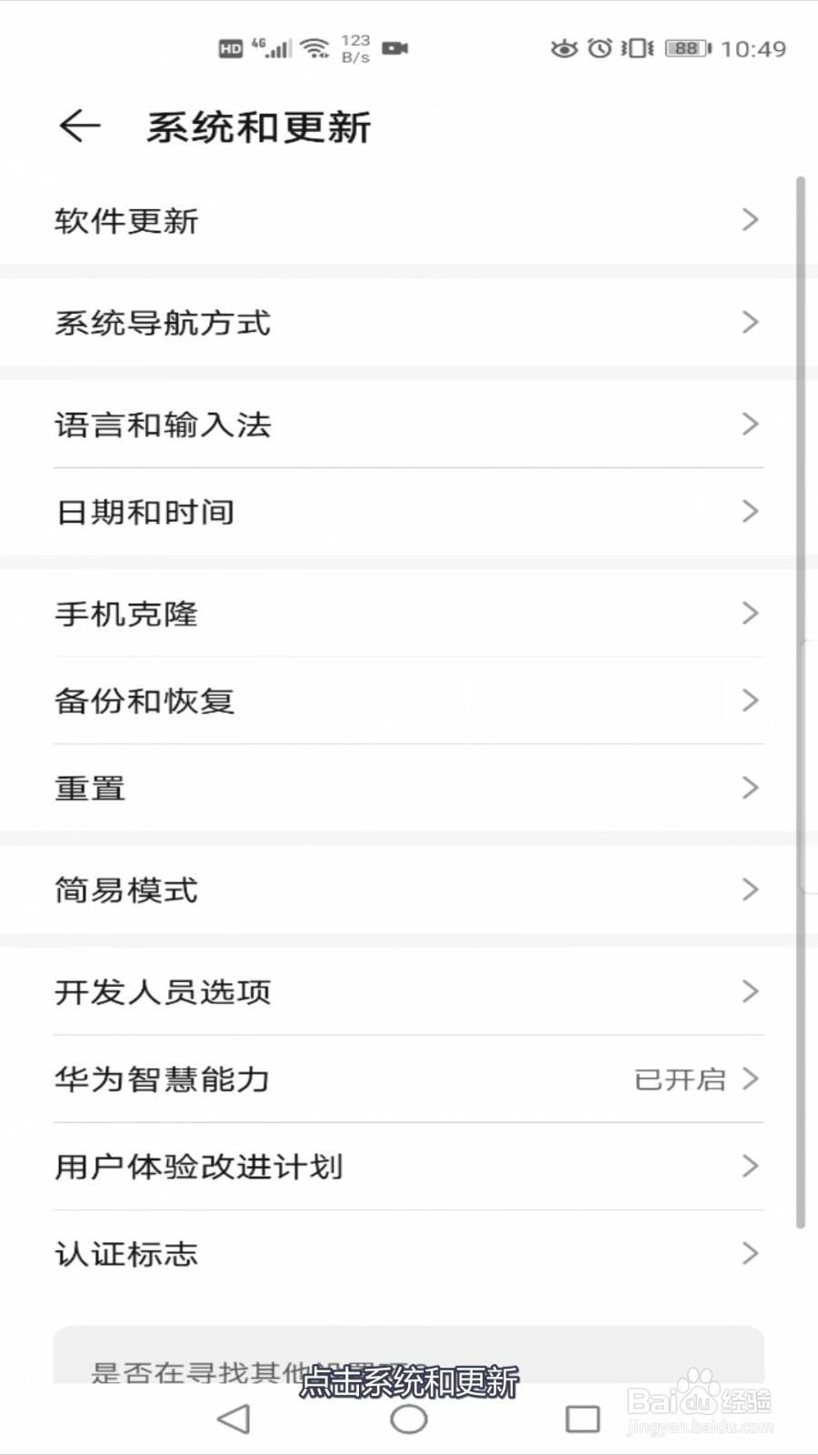 华为手机不能用手写输入了怎么办?