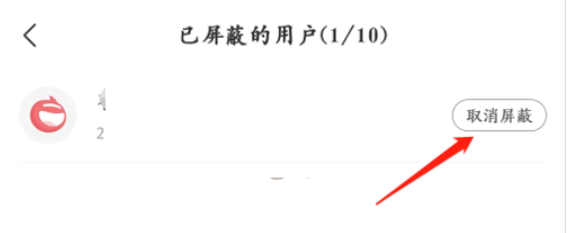 网易新闻屏蔽的人在哪里