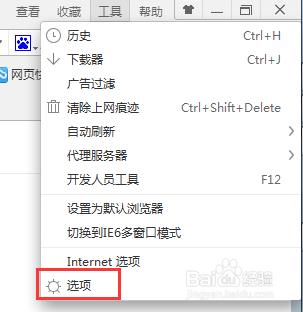 使用360浏览器怎么修改打开时的页面。