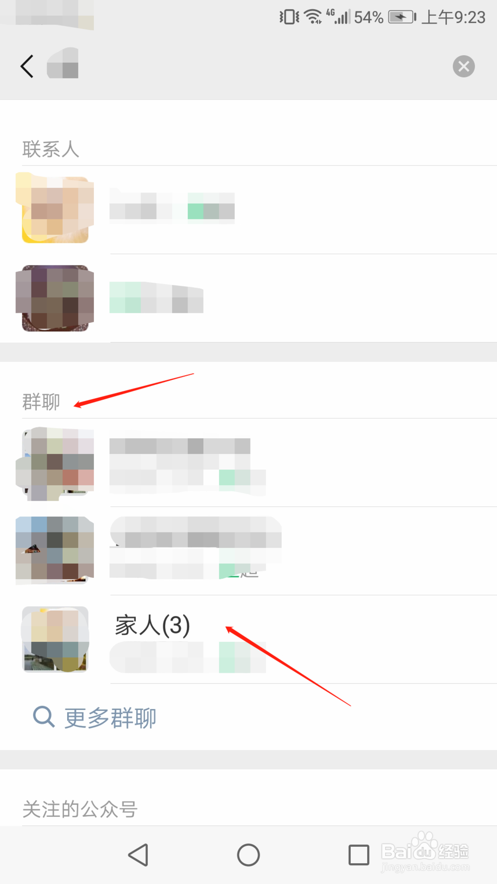 微信如何在群里发红包