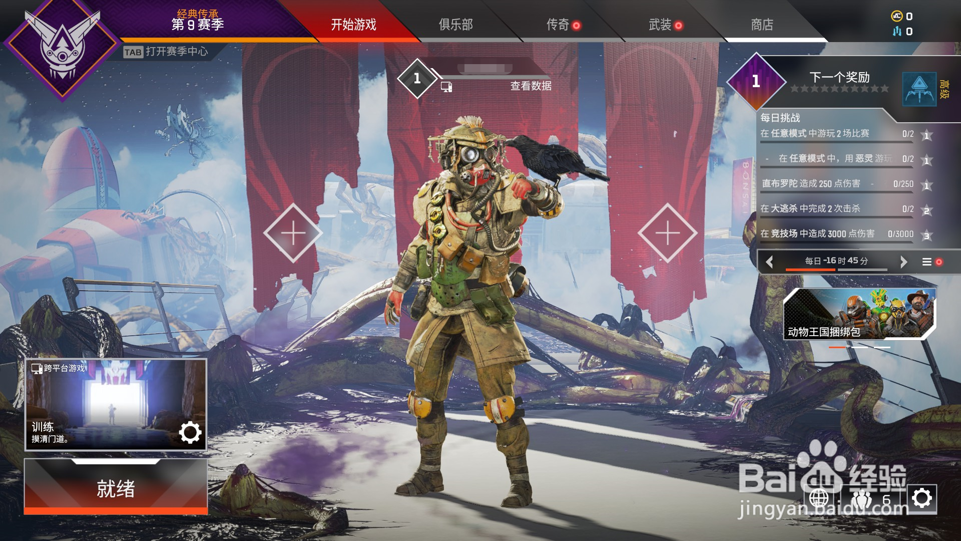 apex英雄steam怎么和origin互通数据进度