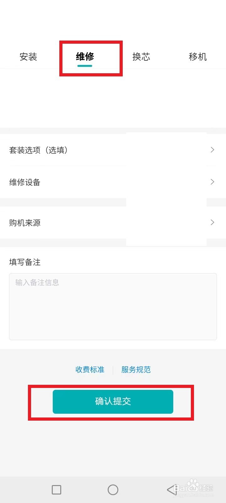 安吉尔饮水机怎么解锁