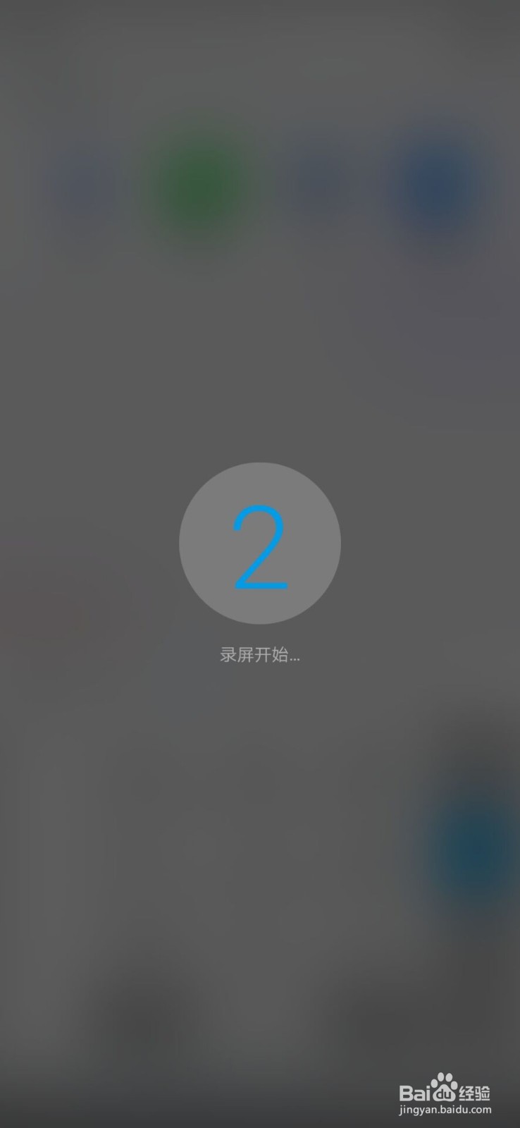 华为nova3如何使用录屏功能