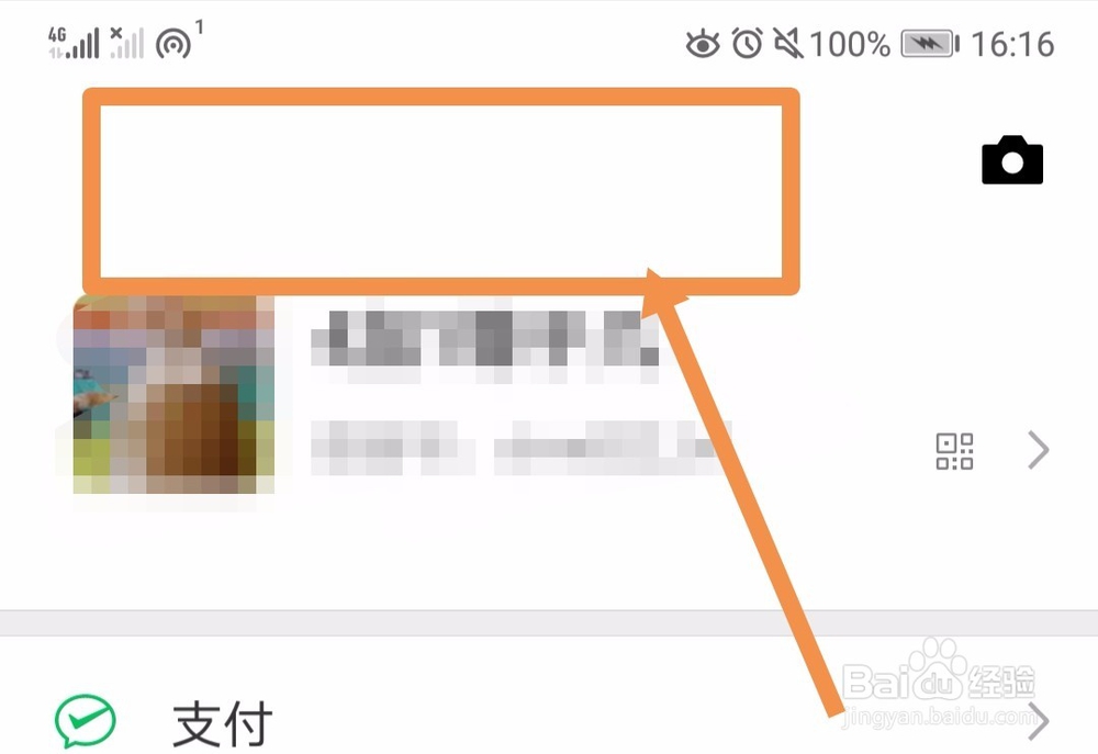 怎么删除自己的微信视频动态