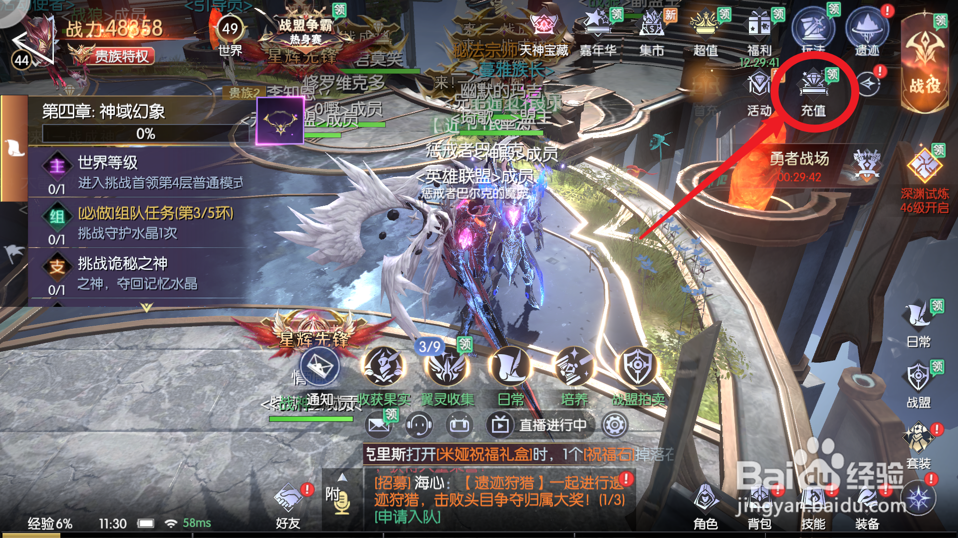 战神遗迹周卡月卡购买攻略