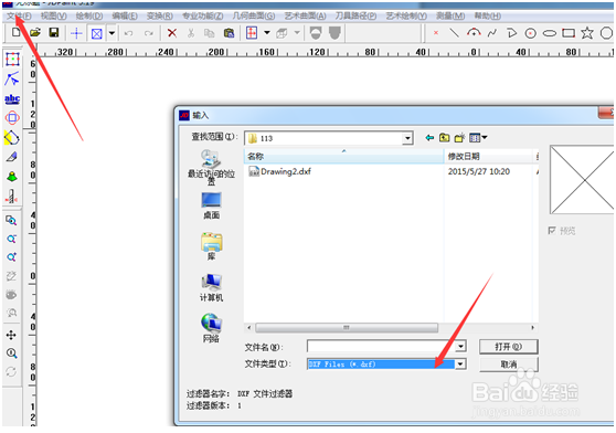CAD文件完美转化为CoreDRAW文件