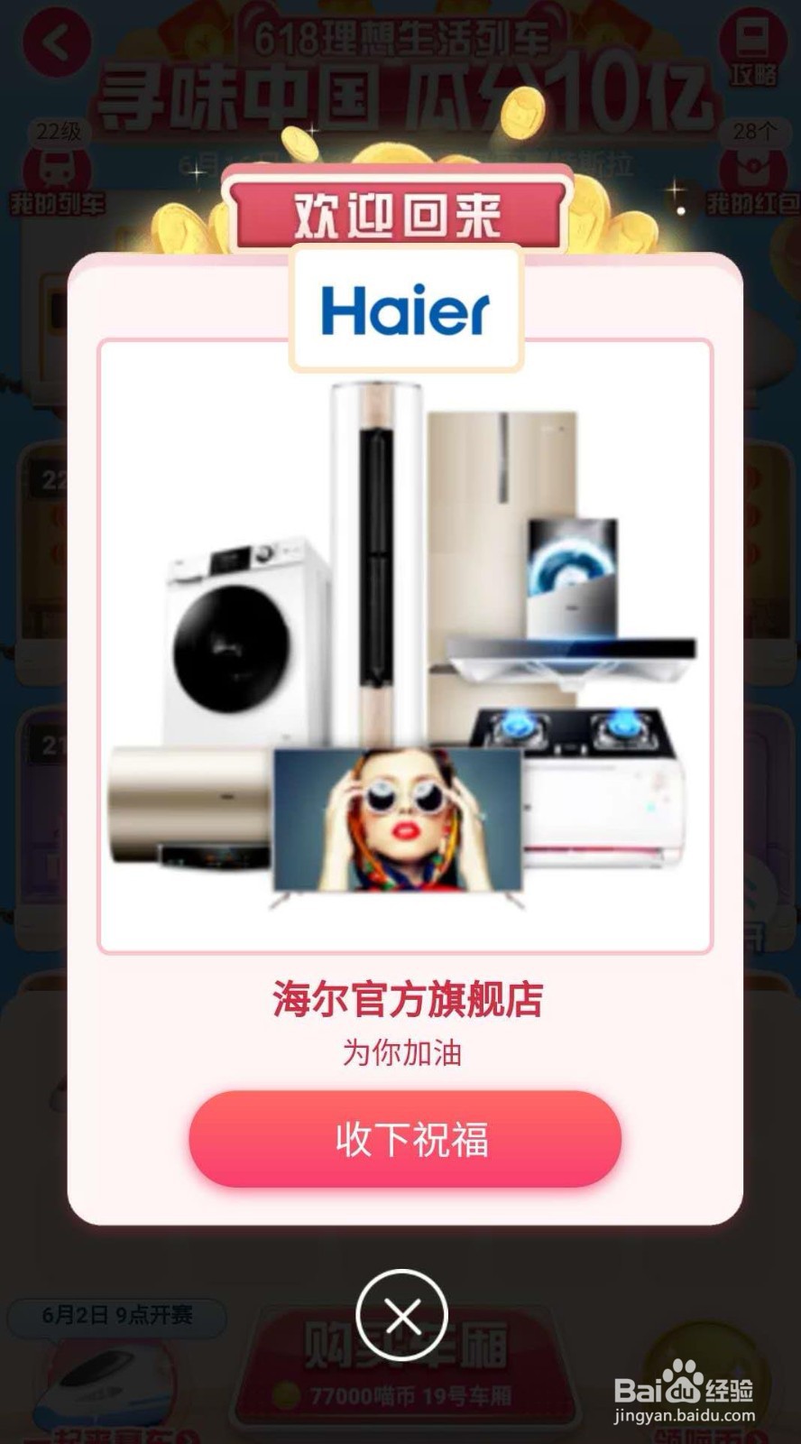 支付宝、淘宝、天猫618得喵币隐藏任务攻略