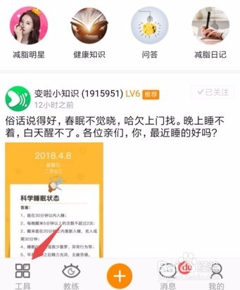 怎么查食物卡路里?有什么好用的app吗?