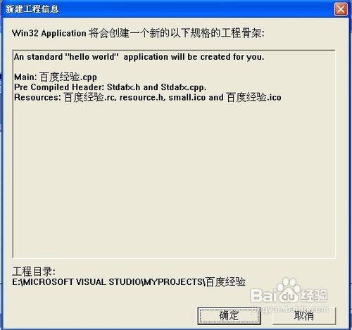 怎样使用VC++编一个典型的”hello world
