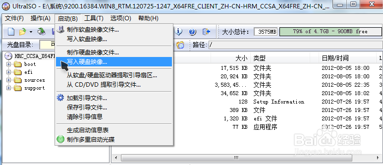 详细图文教程从Win8下载安装优化设置到系统备份